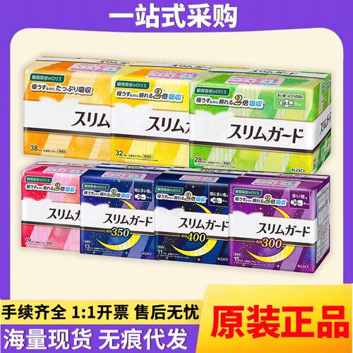 日本原装进口花王超薄S系列日用