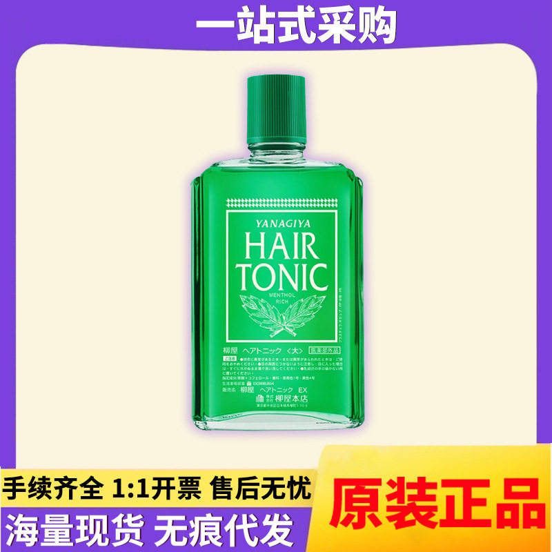 日本进口柳屋发根营养液240ml