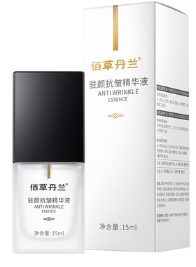 驻颜抗皱精华液淡化细纹+补水