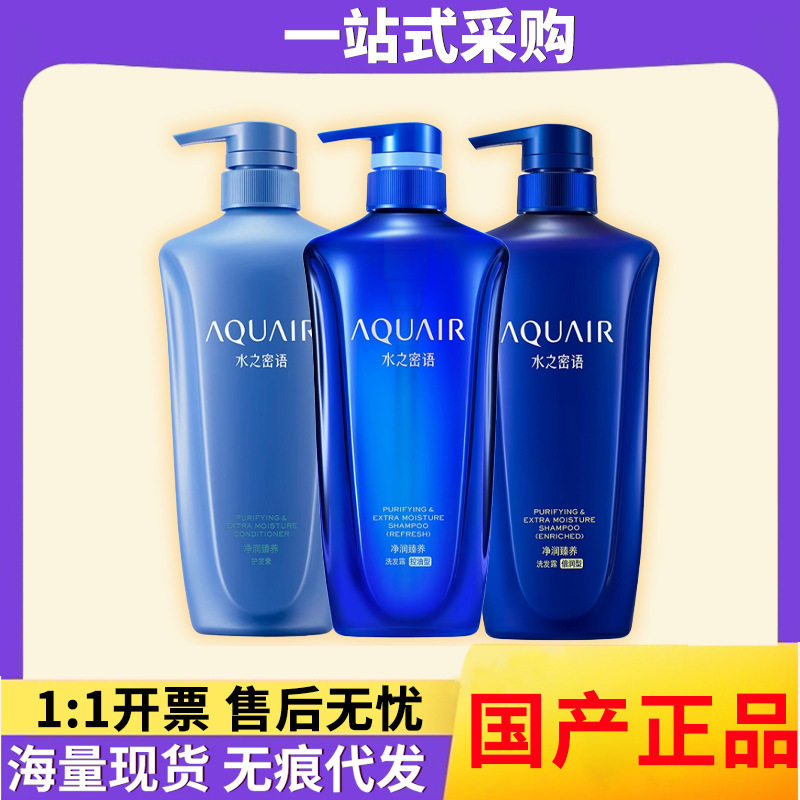 日本水之密语洗发水蓬松去油去屑倍润水润洗头膏护发素ml600