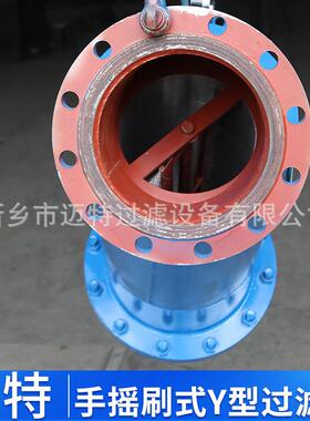 Y型手摇刷式过滤器DN200碳钢材质过滤精度1mm流量300m³/小时