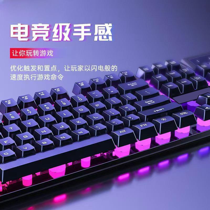 背光游戏有线键盘键鼠套装机械手感台式笔记本电脑办公静音