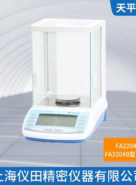 电子分析天平FA2204N型称量220g精度0.1mg保修包邮