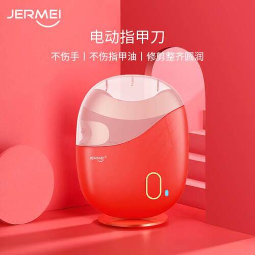 电动指甲刀多功能磨甲器宝宝指甲刀儿童老人指甲钳剪磨一体指甲剪