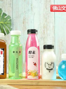 加厚一次性透明塑料瓶食品级饮料瓶蜂蜜酵素奶茶糖果塑料包装瓶