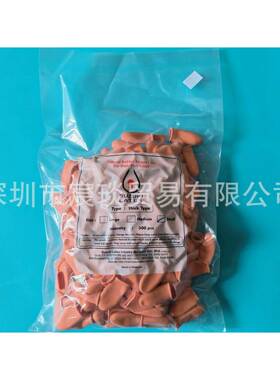 橙色防滑手指套桔色马来西亚原装手指套WTR橙色耐磨手指套