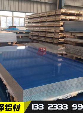 西南铝LF3-M3003LF213A21-OH112H24铝镁锰合金铝板