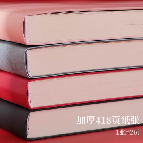 A4创意笔记本超厚大笔记本子大号加厚软皮日记本记事本商务工作本