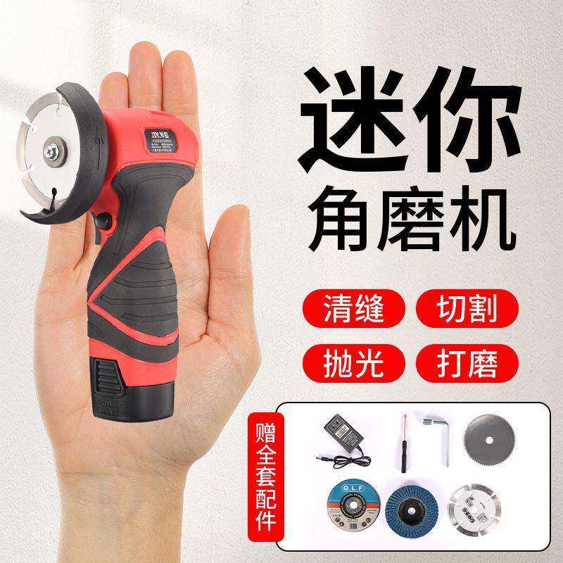锂电角磨机多功能迷你超小号机抛光机切割机手持小型打磨机