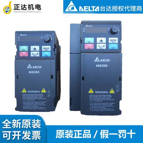 VFD4A8MS21ANSAA/VFD4A8MS21AFSAA变频器0.75KW