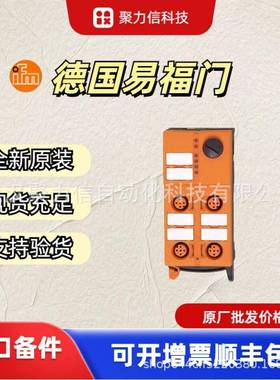 现货IFMAL2325AL2341原装IO-Link输入/输出模块