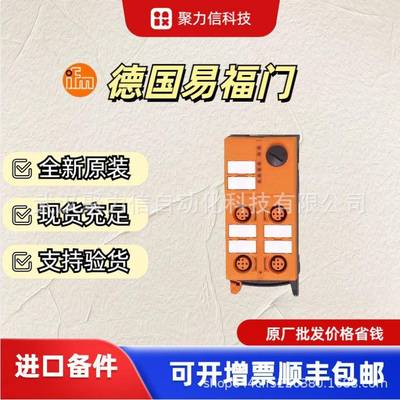现货IFMAL2325AL2341原装IO-Link输入/输出模块