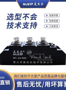 可控硅晶闸管整流混合模块共阳共阴MTA160AMTK200AMFA55AMFK110
