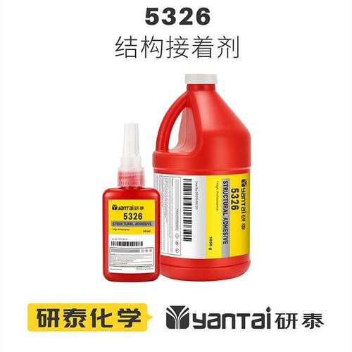 326电机磁瓦胶抗振动粘接玻璃金属组装结构胶耐高温粘磁钢厌氧胶