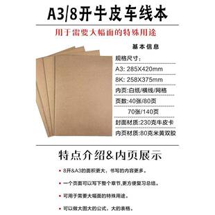 a3超大号尺寸8k思维导图记录平摊学生空白横线车线图画笔记本本子