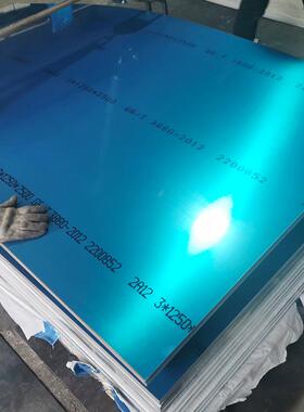 2A12铝板LY12硬铝合金亮面覆膜铝板多规格2A12铝合金板材