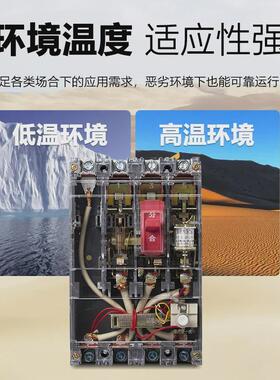 DZ20LE漏电断路器160A250A400A空气开关4300三相四线透明上海人民