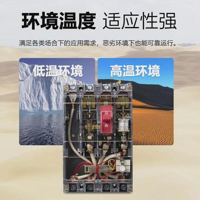 DZ20LE漏电断路器160A250A400A空气开关4300三相四线透明上海人民