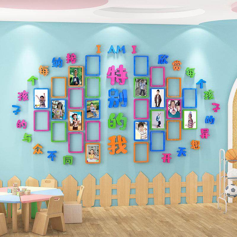 幼儿园照片框主题神器环创学员风采展示墙贴培训机构墙面教室装饰,家居饰品,文化墙贴,淘宝优惠券,粉丝福利购,淘宝优惠卷
