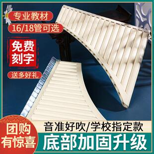 玉竹排箫16管18管排笛初学儿童学生名族乐器专业演奏米棕色乐器孔