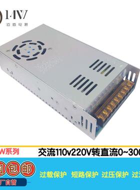 500WAC220V转DC12V18V24V36V48V72V110V200V300V可调直流开关电源