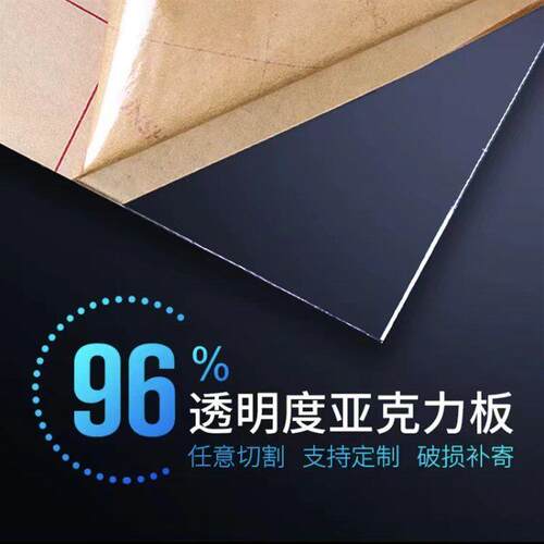 临沂透明亚克力板材料透明有机玻璃2 3 4 5 6 8 10-50mm加工定