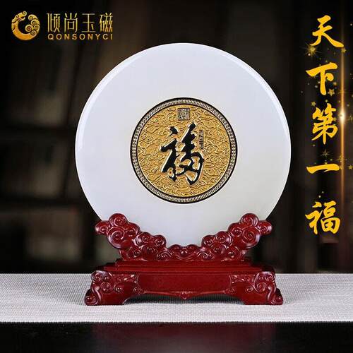 倾尚玉磁玉石平安扣康熙福字摆件客厅办公室酒柜装饰品公司开业商