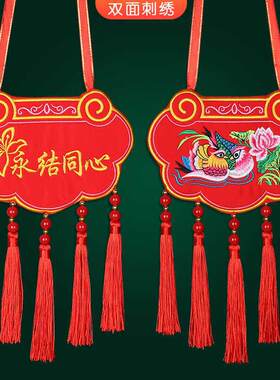 永结同心锁订婚锁情侣刺绣鸳鸯锁龙凤锁中国风婚礼挂件空袋子挂饰