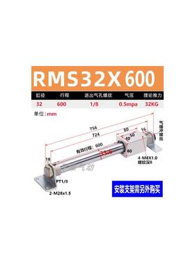 亚德客RMS无杆气缸RMS10/16/20/25/32/40X100X200X500X1000长行程
