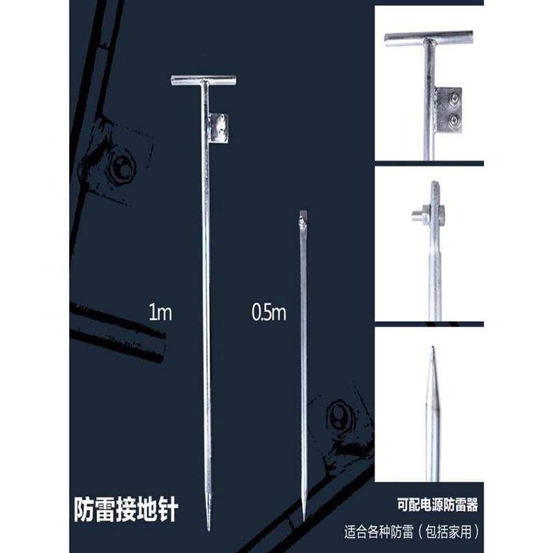 线镀锌地针地极接地连接接地桩接接地棒家用室外钉地针避雷针配件,纺织面料/辅料/配套,汉服面料,淘宝优惠券,粉丝福利购,淘宝优惠卷