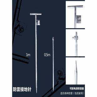 线镀锌地针地极接地连接接地桩接接地棒家用室外钉地针避雷针配件