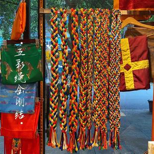 藏族饰品手工五色金刚结车挂五彩哈达辫子车饰彩线吉祥结车挂挂饰