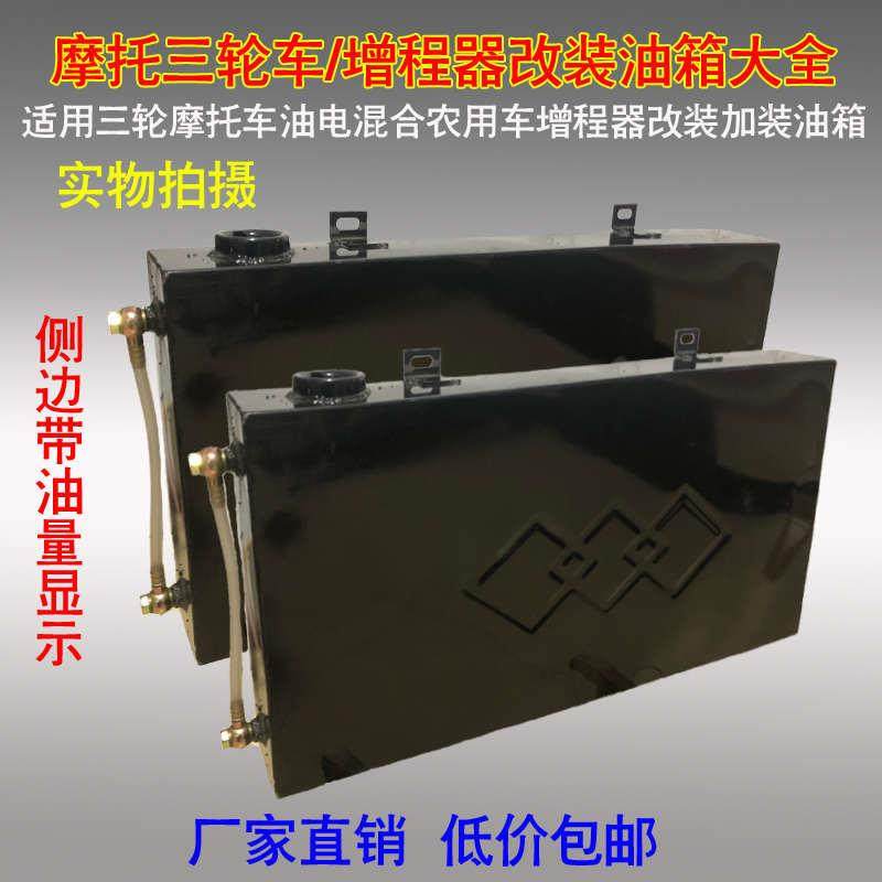 油箱摩托三轮车农用车油箱加大加厚增城器油箱沙滩车挂式改装加装,摩托车/装备/配件,油箱/油箱盖,淘宝优惠券,粉丝福利购,淘宝优惠卷