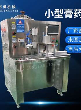 家用智能黑膏药机 温控膏药贴制作设备 全自动小型膏药生产机器