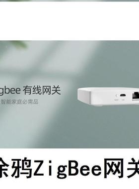 涂鸦智能zigbee网关酒店saas本地场景联动鹊起网关智能家居系统