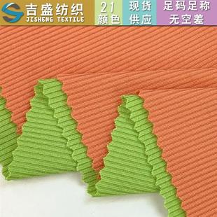 32s莫代尔2*2抓毛随磨毛人棉拉架单面心裁长袖针织上衣时装面料