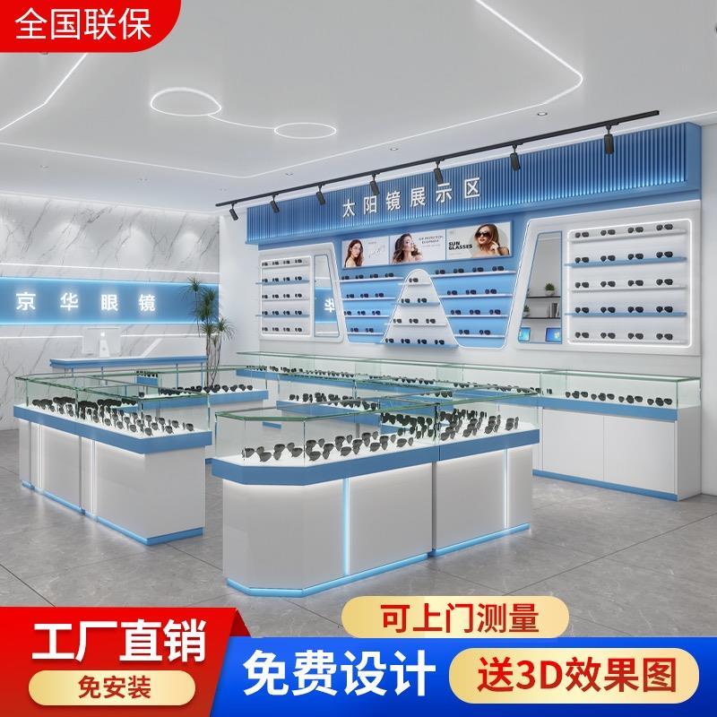 设计眼镜店展示柜烤漆中岛柜专业墨镜展柜简约太阳镜玻璃柜台定制