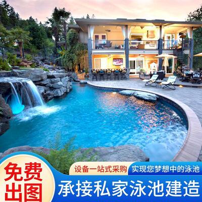 私人泳池建造别墅游泳池设计工程建设造个性定制钢结构无边际泳池