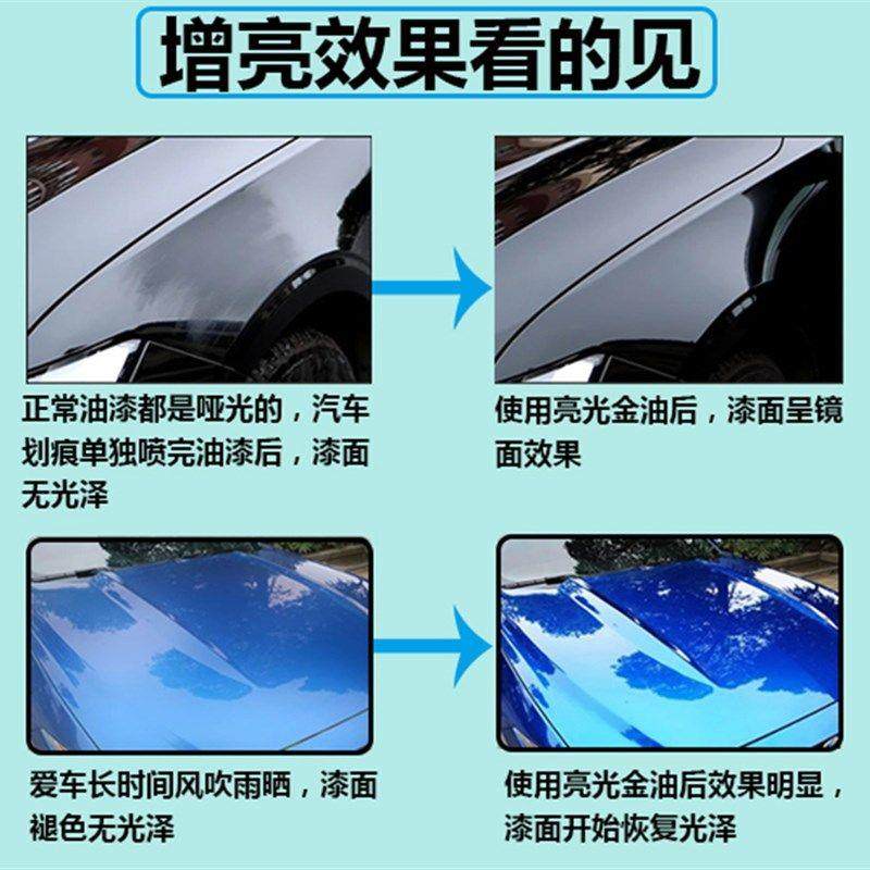 汽车用高亮光金油 手自喷漆无色透明防锈 油漆增亮剂罩上光油清漆,基础建材,金属漆,淘宝优惠券,粉丝福利购,淘宝优惠卷