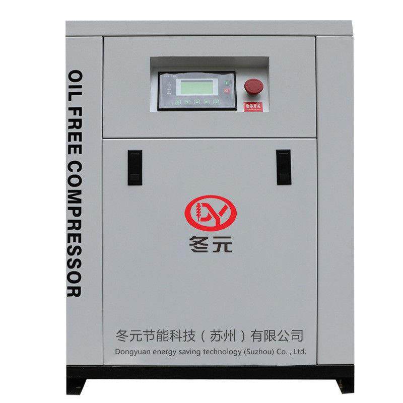 油无涡旋空压机食品工业级3.7/7.5/15/22/37kw永磁变频涡旋压缩机,机械设备,压缩机,淘宝优惠券,粉丝福利购,淘宝优惠卷