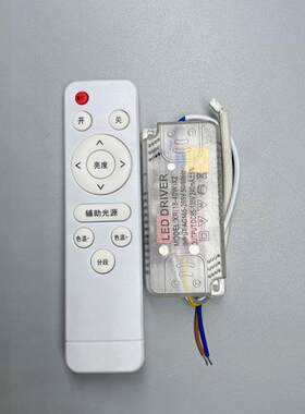 led三色灯光遥控吸顶灯圆u形 替换磁铁变芯M卧室带厅盘灯板灯客灯