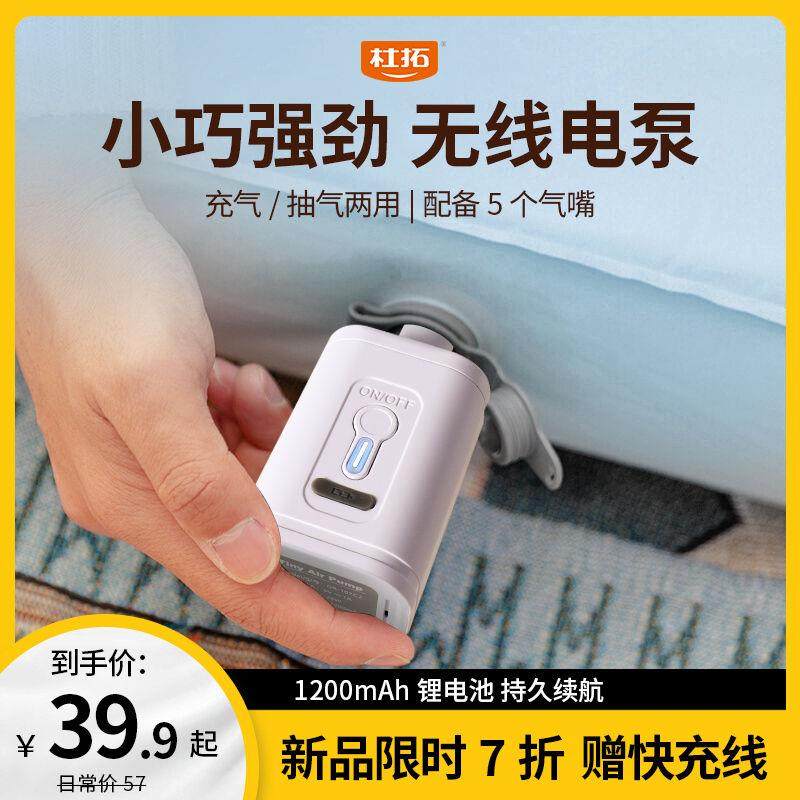 电动充气泵户外便携n露营帐篷充气床垫充气沙发气泵多功能野外充,户外/登山/野营/旅行用品,户外迷你充气泵,淘宝优惠券,粉丝福利购,淘宝优惠卷