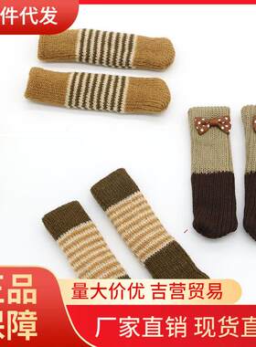 V45O桌腿保护套脚垫凳子现代布艺大号脚套硅胶加高长方形欧式椅子