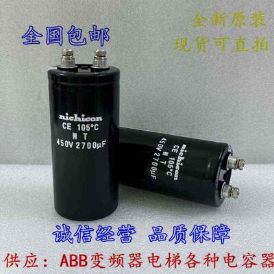 400V2700uf全新尼吉康电容逆变器 450V3300UF 高压变频器 2200uf