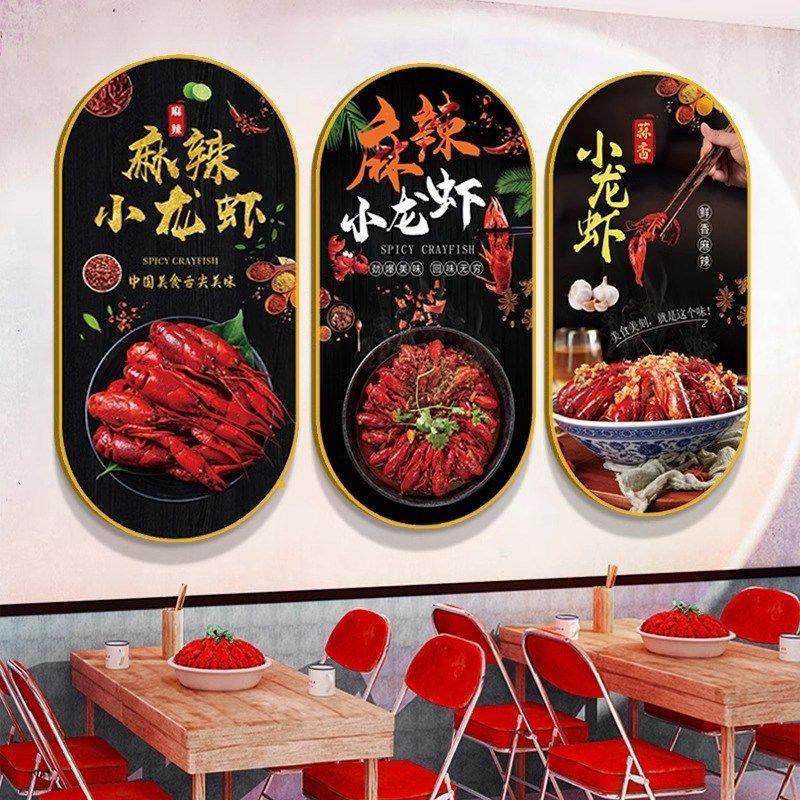 小龙虾店墙面装饰烧烤店装饰创意墙面餐饮店文化墙广告牌背景墙贴,家居饰品,文化墙贴,淘宝优惠券,粉丝福利购,淘宝优惠卷