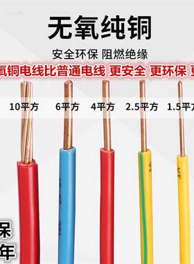 宇邦电线电缆ZRBV-1.5 2.5 4 6平方国标铜芯阻燃家装家用单芯硬线