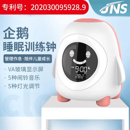 卡通动物企鹅闹钟 LCD宿舍床头电子钟礼品儿童睡眠闹钟带夜光