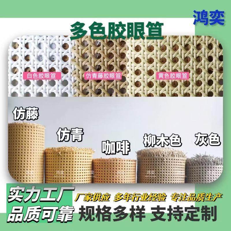 仿藤材料pe塑料眼笪藤编材料仿藤编眼笪八角六角托盘眼相框家居装,家装主材,木纹砖,淘宝优惠券,粉丝福利购,淘宝优惠卷