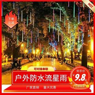 挂树led流星雨彩灯闪灯串灯满天星灯户外防水过年装饰庭院流水灯