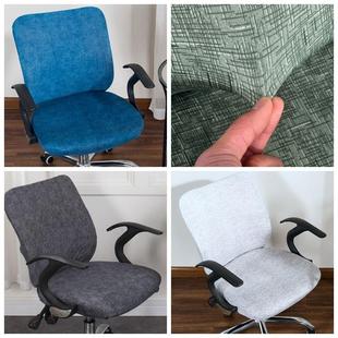 弹力万能电脑椅子套罩办公室家用通用靠背分体学习升降旋转座椅套